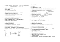 河北省衡水市阜城县阜城实验中学2024-2025学年高一下学期3月月考化学试题（无答案）