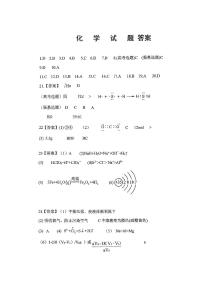 吉林省长春市第十一中学高中2025-2026学年1月高一上学期第三学程考试暨期末考试化学试卷（含答案）