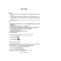 湖南省多校2025-2026学年高三上学期1月期末联考化学试卷