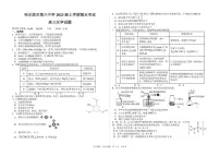 黑龙江省哈尔滨市第六中学校2025-2026学年高三上学期1月期末考试化学试卷（无答案）