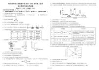 黑龙江省哈尔滨师范大学附属中学2025-2026学年高二上学期期末化学试卷（含答案）