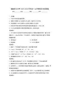 【化学】湖南省长沙市2025-2026学年高一上学期期末考试试题