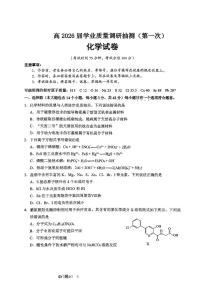 重庆市主城五区2026届高三上学期高考一模（重庆九龙坡一诊）化学试题（含答案）