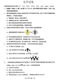 湖北省2025-2026学年高三上学期1月调考第二次联考化学试卷（含答案）