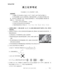 云南省2026届高三上学期1月百万大联考化学试题（含答案）