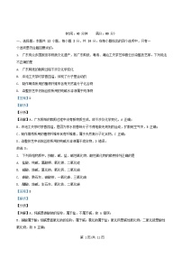 广东省广州市2025_2026学年高一化学上学期10月考试试题含解析