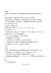 广东省茂名市2025_2026学年高一化学上学期10月月考试题含解析