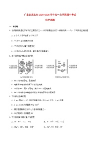 广东省茂名市2025_2026学年高一化学上学期期中测试