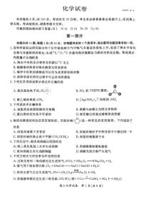 2025-2026学年江苏省南通市通州区高三上学期期末化学试卷（含答案）