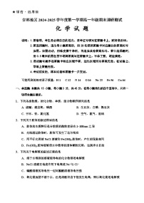 吉林省吉林市普通中学2024-2025学年高一上学期期末考试 化学 含答案