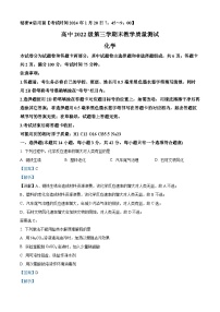 四川省绵阳市2023-2024学年高二上学期期末考试化学试题 含解析