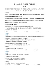 四川省绵阳市2023-2024学年高一上学期期末考试化学试题  含解析