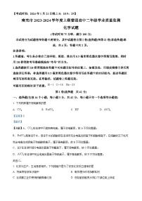 四川省南充市2023-2024学年高二上学期期末考试化学试题 含解析