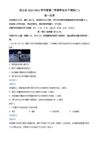 北京市房山区2023-2024学年高一下学期期末考试化学试卷 含解析