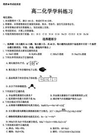 浙江宁波2025-2026学年高二上学期1月期末化学试题+答案