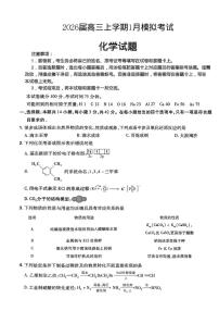 河北五个一联盟2026届高三上学期1月一模化学试题+答案