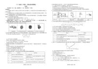 2026届广东衡水金卷高三上学期1月联考化学试题+答案