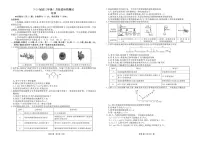 2026届广东衡水金卷高三上学期1月联考化学试题+答案