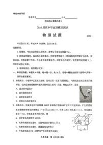 2026届福建高三上学期1月六市联考化学试题+答案