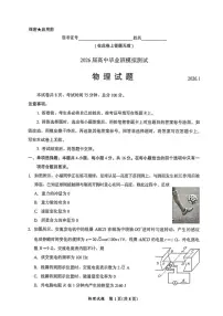 2026届福建高三上学期1月六市联考化学试题+答案