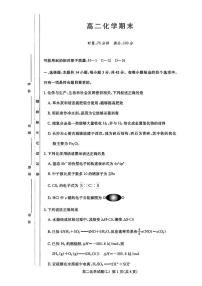 化学-湖南省炎德英才名校大联考2025-2026学年高二上学期期末考试题及答案