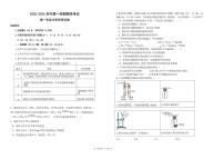 甘肃省兰州市八校联考2025-2026学年高一上学期期末考试化学试卷（图片版 ，含答案）