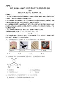广东汕头2026届高三上学期期末联考化学试题（含答案）