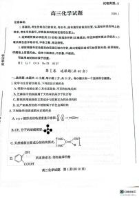 山东滨州2026届高三上学期期末考试化学试题（含答案）