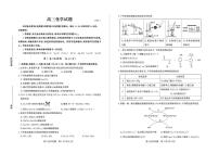 山东德州2026届高三上学期期末化学试题（含答案）