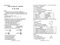 2026届山东省济南高三一模化学试卷(含答案)