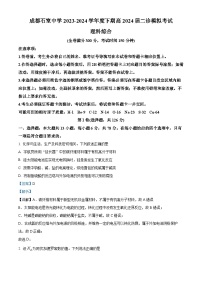 四川省成都市石室中学2023-2024学年高三下学期二诊模拟考试化学试题 Word版含解析