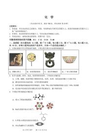 广东省南方科技大学附属中学2026届高三年级第五次月考化学试题（含答案）