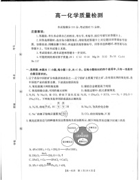 辽宁省辽阳市2025-2026学年高一上学期1月期末考试化学试卷