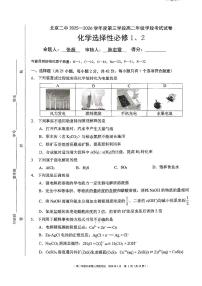 2026北京二中高二（上）期末化学试卷   无答案