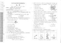 辽宁省大连市2025-2026学年高三上学期双基模拟考试化学试卷（无答案）
