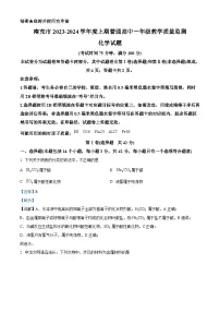 四川省南充市2023-2024学年高一上学期期末考试化学试题 含解析