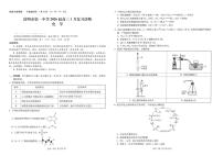 昆明一中2026届高三上学期考前预测化学试题+答案