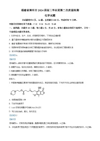 2024届福建省漳州市高三毕业班上学期第二次质检化学试题（解析版）