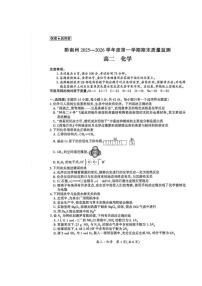 贵州省黔南布依族苗族自治州黔南州2025-2026学年度第一学期期末质量监测高二化学试卷