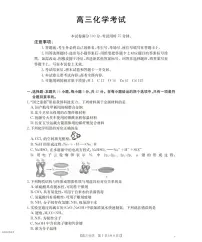陕西省金太阳2025-2026学年高三上学期11月联考化学试卷（含答案）