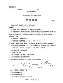 2026届福建高三上学期1月六市联考化学试题+答案