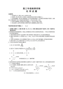 陕西省榆林市2026届高三上学期1月期末检测训练化学试卷（含答案）含答案解析
