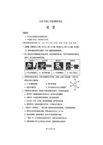 2025-2026学年广东省东莞市高三上学期化学期末考试试题（含答案）