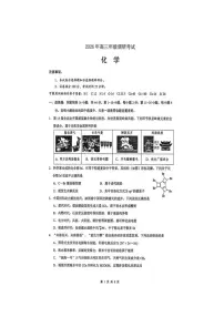 2025-2026学年广东省东莞市高三上学期化学期末考试试题（含答案）