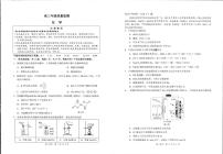 2026年江苏苏北四市（徐淮连宿）高三上学期一模化学试题+答案