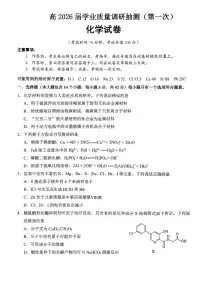 化学-重庆九龙坡区高2026届高三上学期1月学业质量调研抽测（一）试题+答案