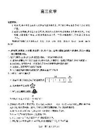 化学-湖南省多校2025-2026学年高三上学期1月期末联考试卷及答案