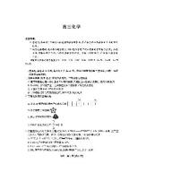 湖南省多校2025-2026学年高三上学期1月期末联考化学试题及答案
