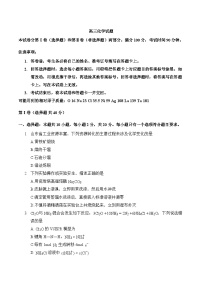 山东省德州市2025-2026学年上学期高三期末化学试卷及答案