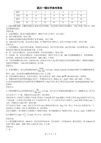 江西省上饶市2026届高三上学期高考一模（上饶一模）化学试题（含答案）